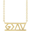 Front view of yellow gold Inspirational Bar Christian Necklace